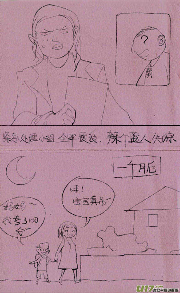 菊叔降生-第182话