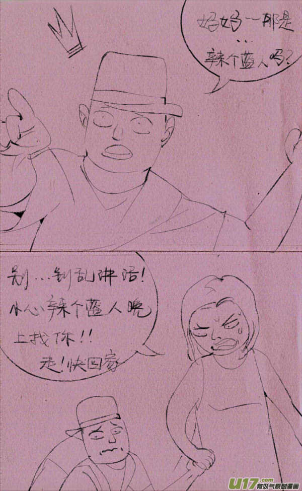 菊叔降生-第182话