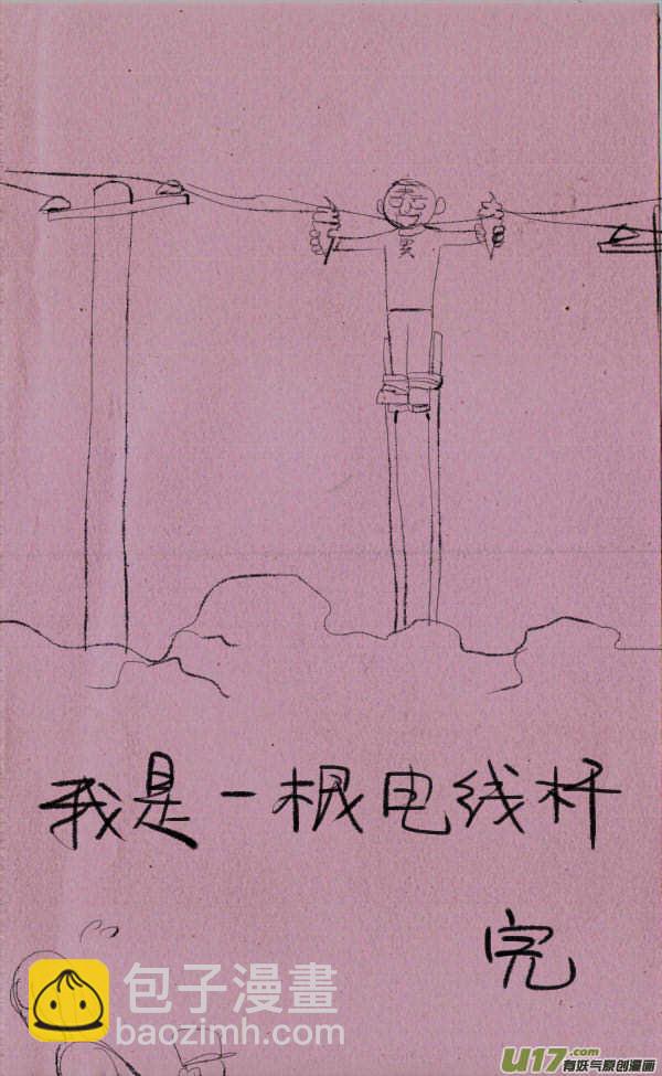 菊叔降生-第182话