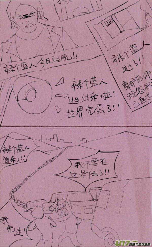 菊叔降生-第182话