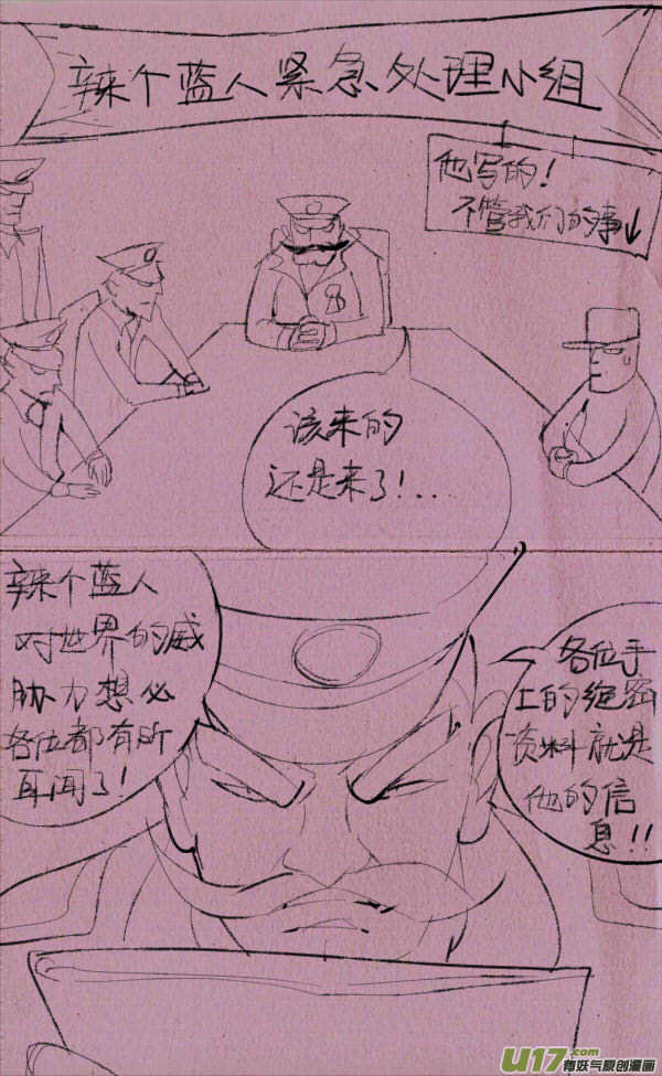 菊叔降生-第182话