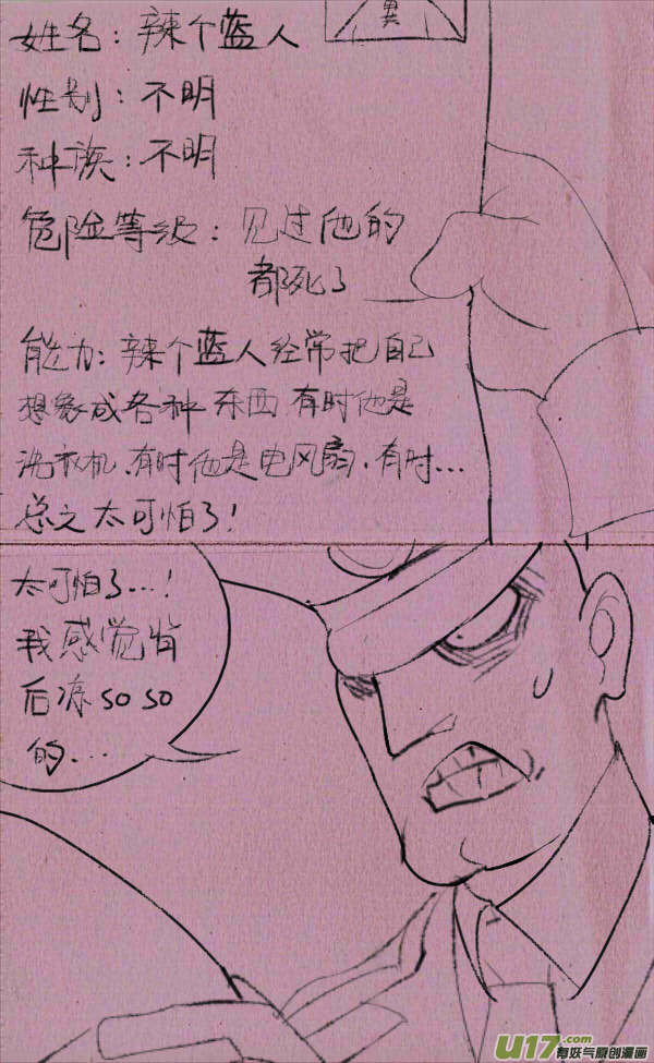 菊叔降生-第182话