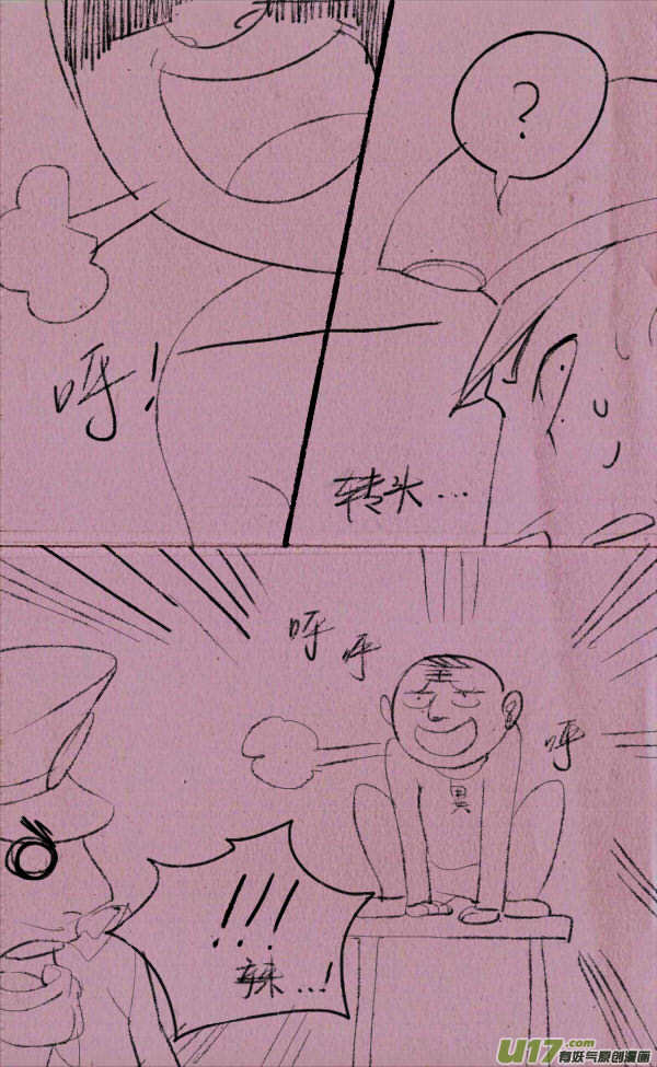 菊叔降生-第182话