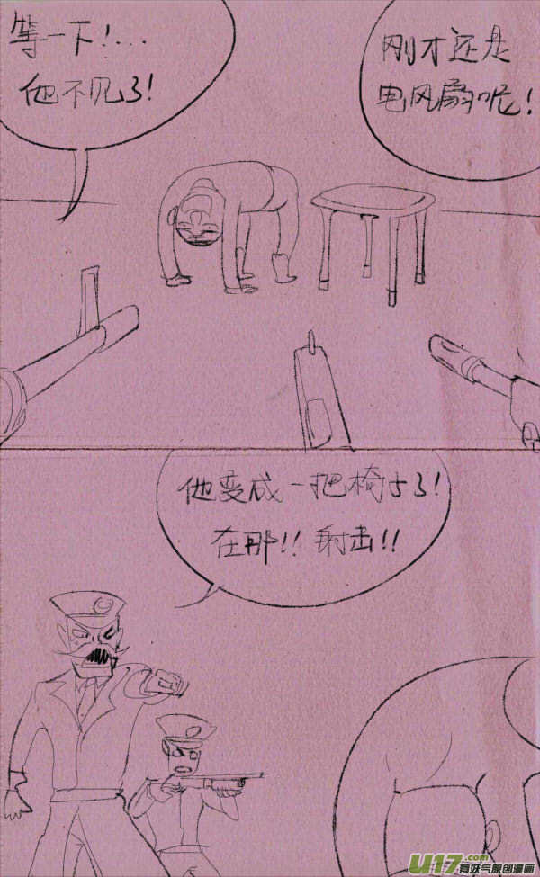 菊叔降生-第182话
