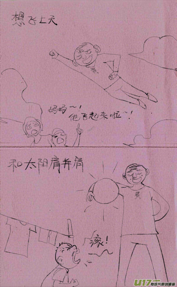 菊叔鼓励你-第184话