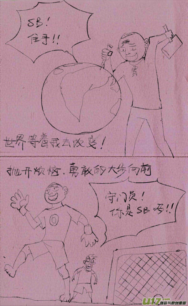 菊叔鼓励你-第184话