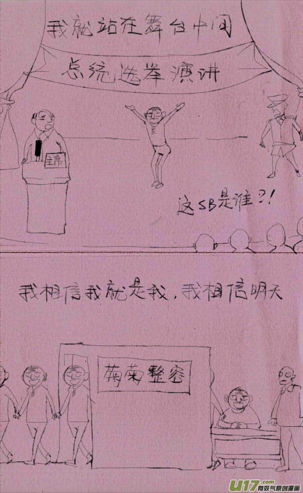 菊叔鼓励你-第184话