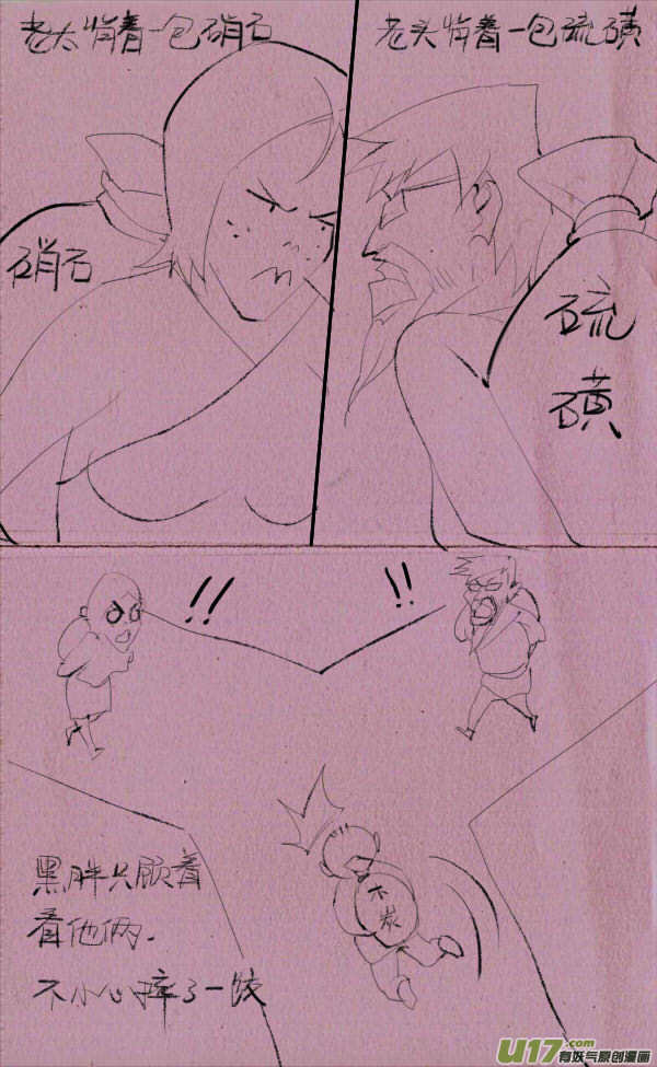 菊叔搞发明-第186话