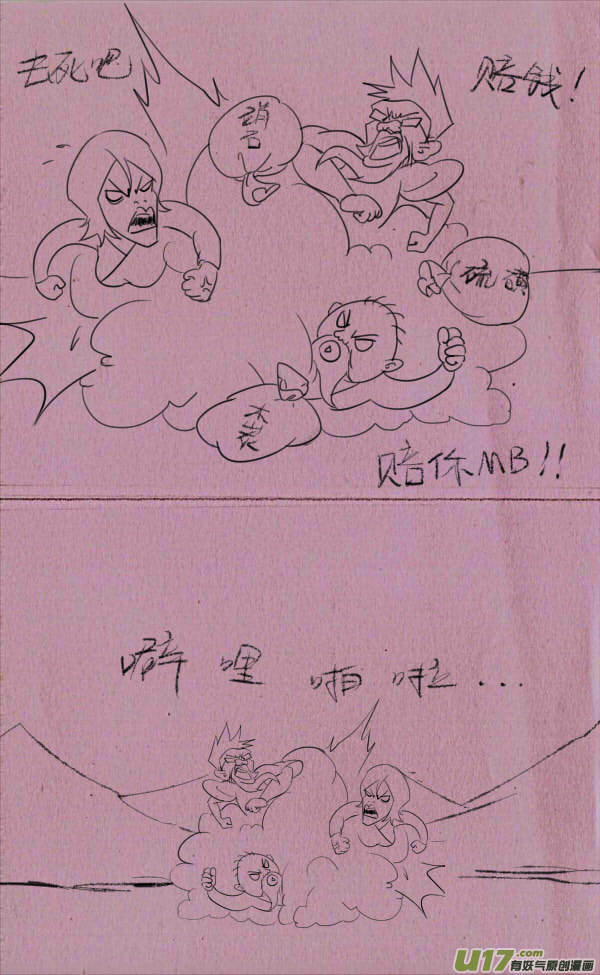 菊叔搞发明-第186话