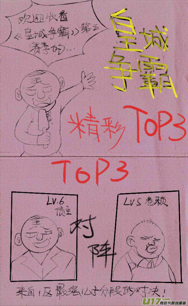 菊叔解说-第188话
