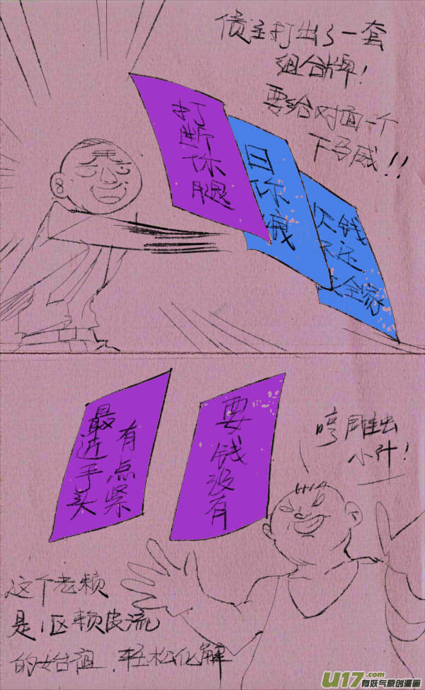 菊叔解说-第188话