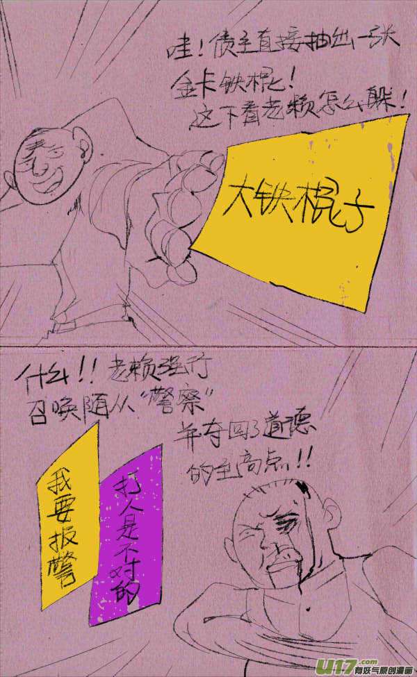 菊叔解说-第188话