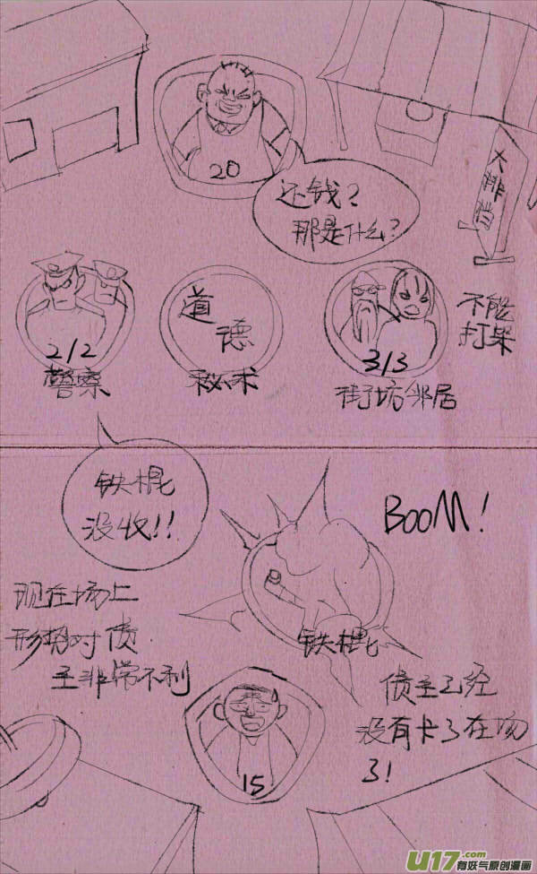 菊叔解说-第188话