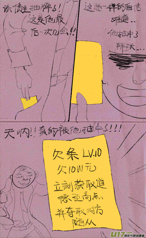菊叔解说-第188话