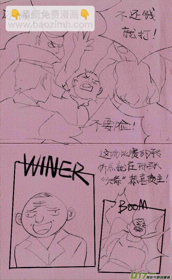 菊叔解说-第188话