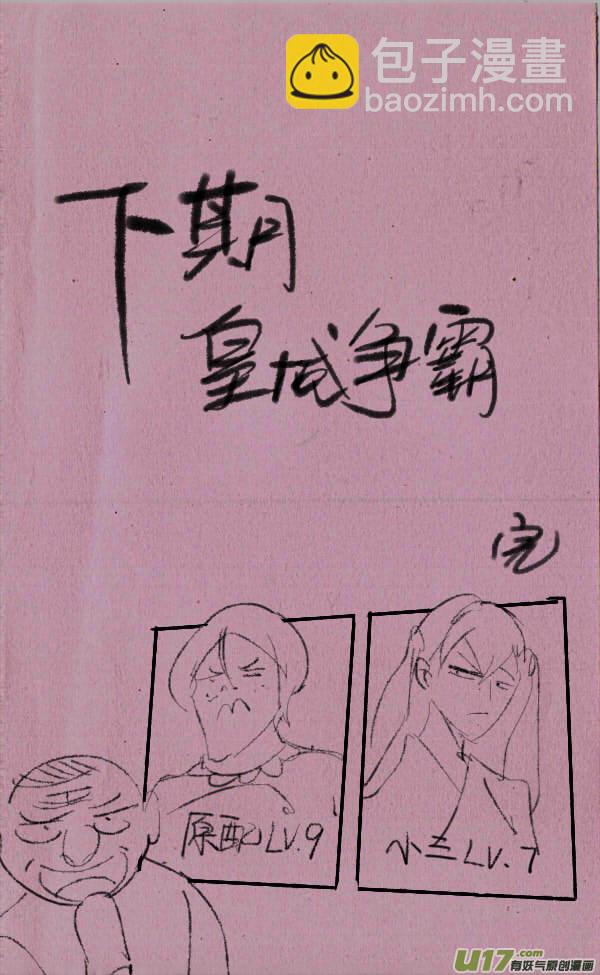 菊叔解说-第188话