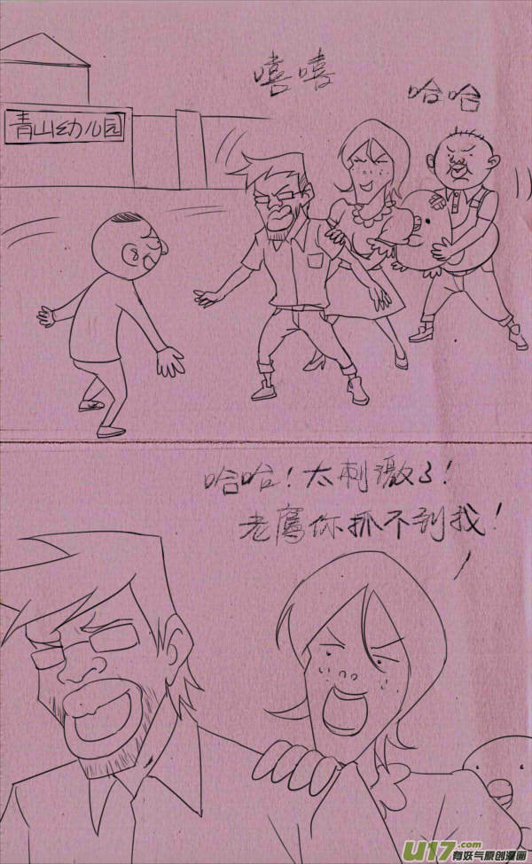 菊叔捉小鸡-第190话