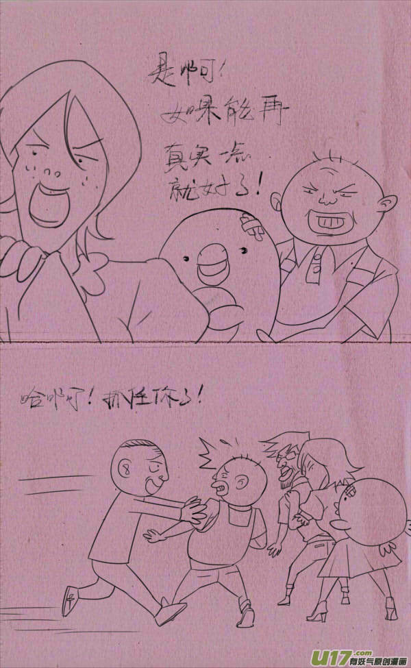 菊叔捉小鸡-第190话