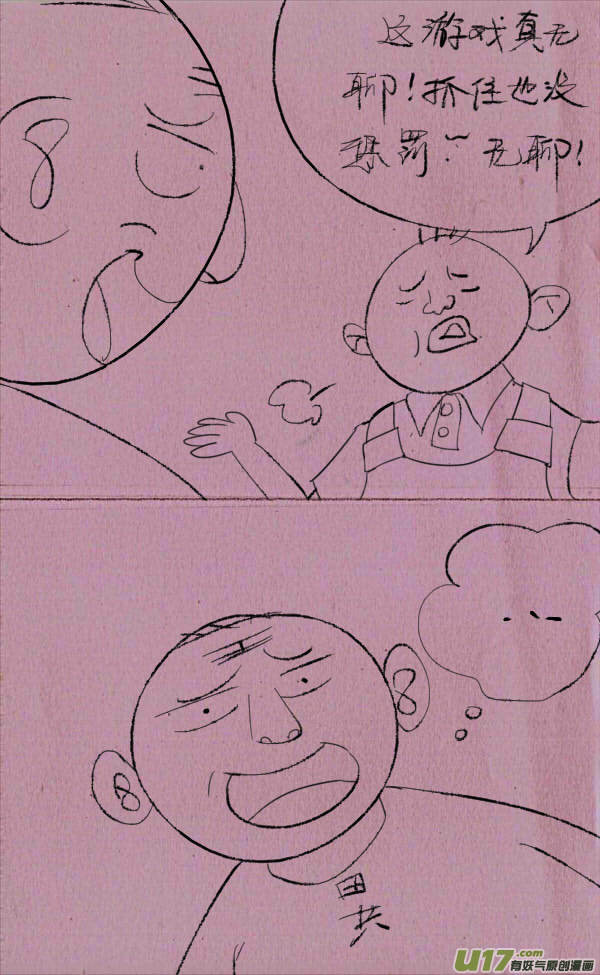 菊叔捉小鸡-第190话