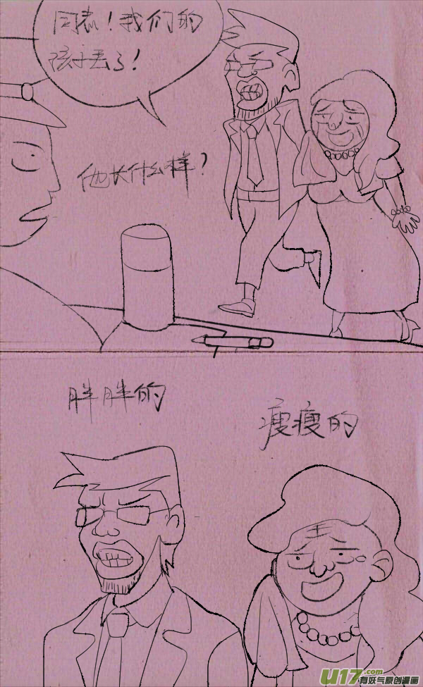 黑胖要手机(1/2)-第192话