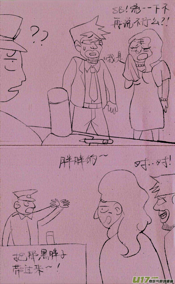 黑胖要手机(1/2)-第192话