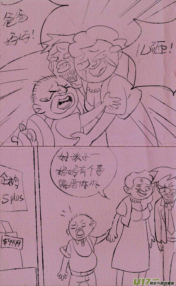黑胖要手机(1/2)-第192话
