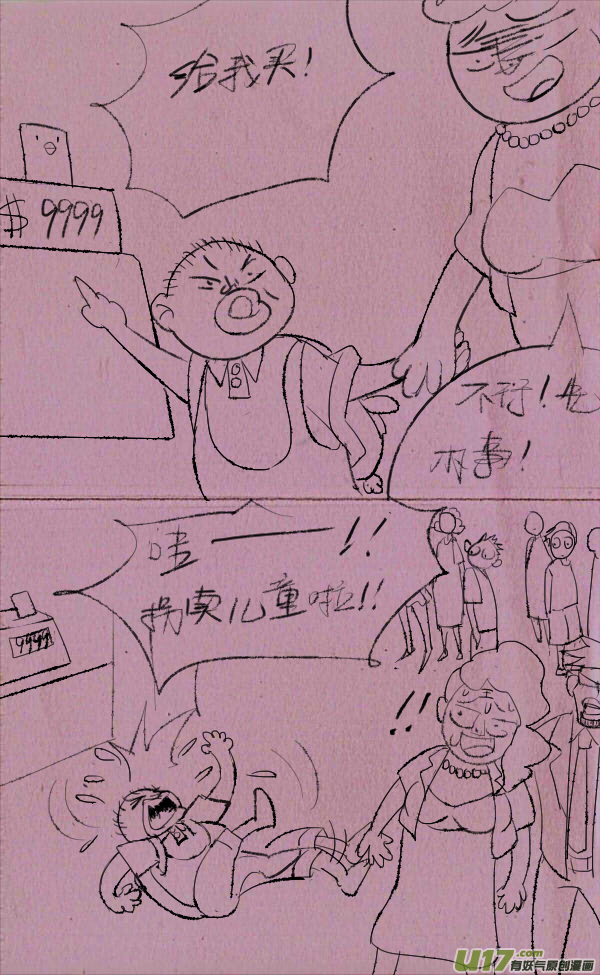 黑胖要手机(1/2)-第192话