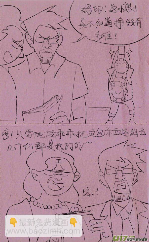 黑胖要手机(1/2)-第192话