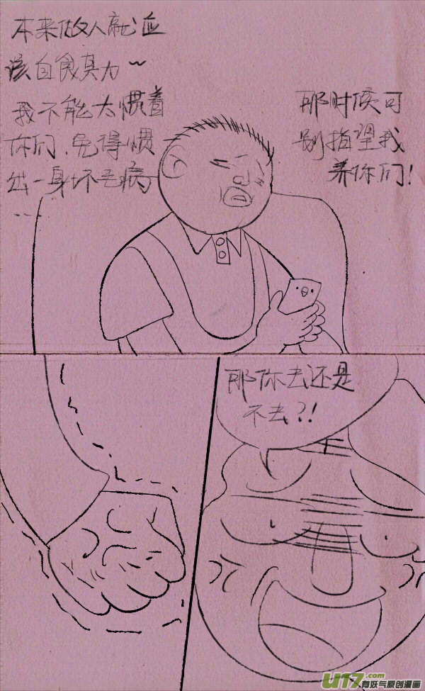 黑胖要手机(1/2)-第192话