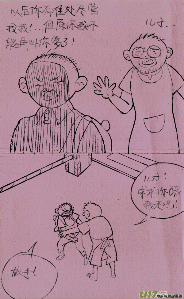 黑胖要手机(1/2)-第192话