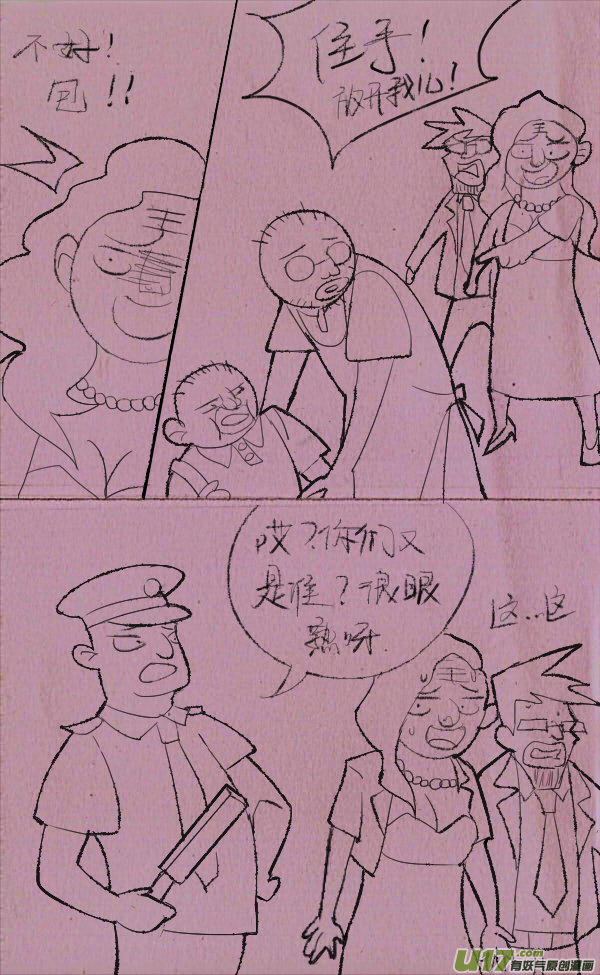 黑胖要手机(1/2)-第192话