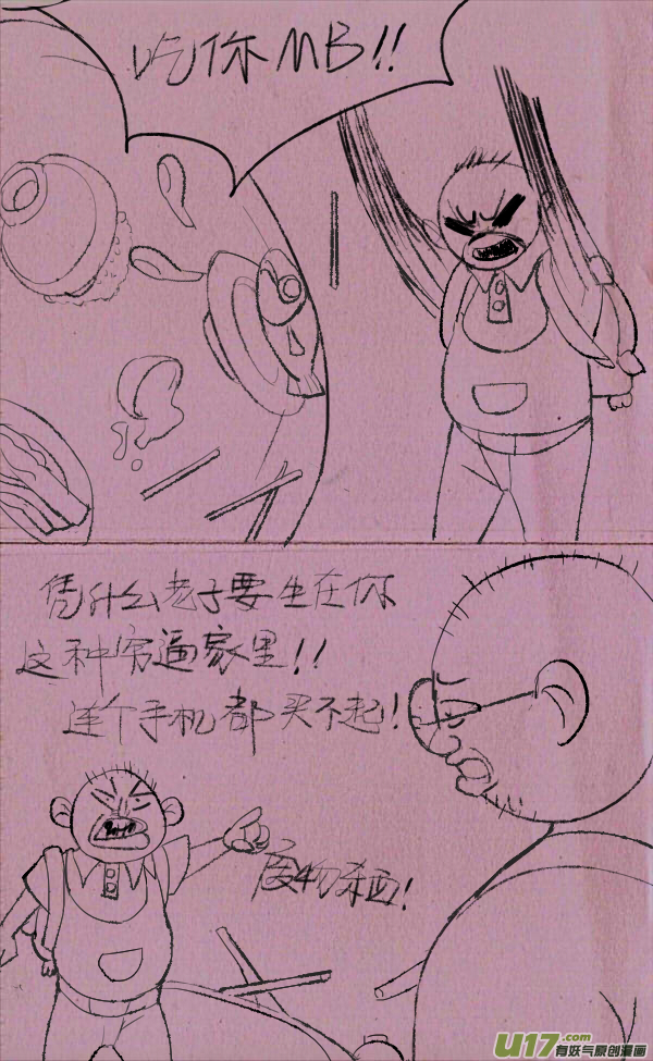 黑胖要手机(1/2)-第192话