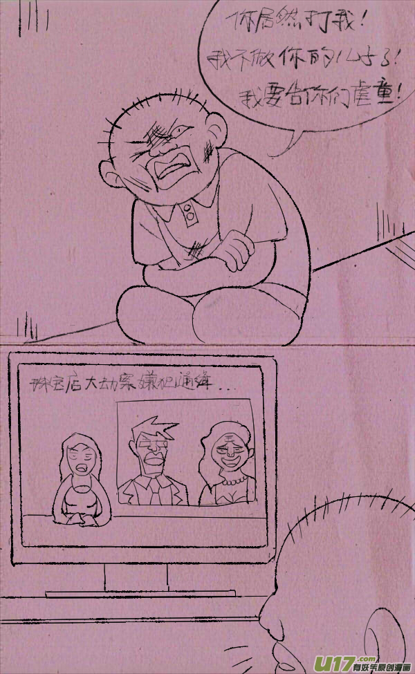 黑胖要手机(1/2)-第192话