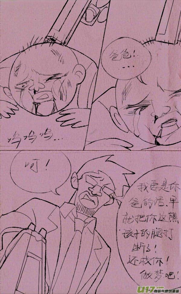 黑胖要手机(1/2)-第192话