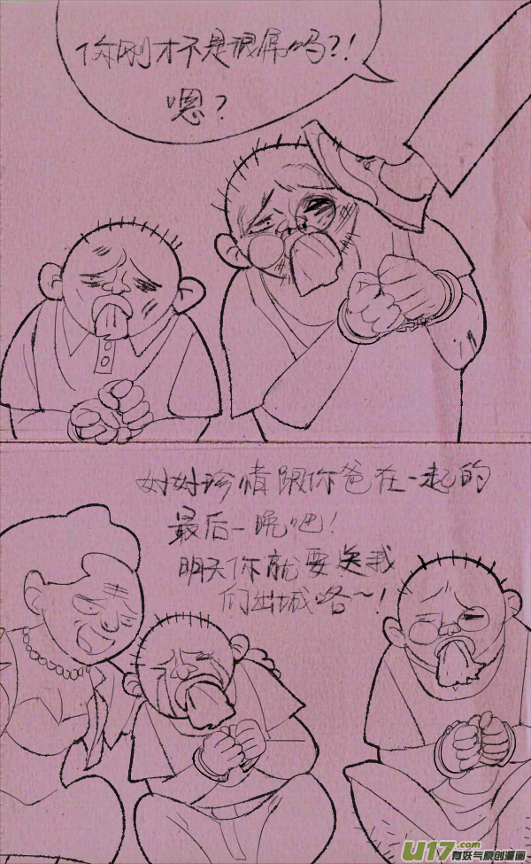 黑胖要手机(1/2)-第192话