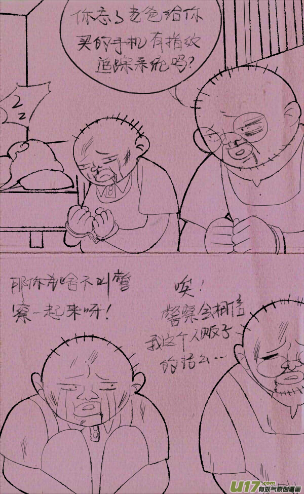 黑胖要手机(1/2)-第192话