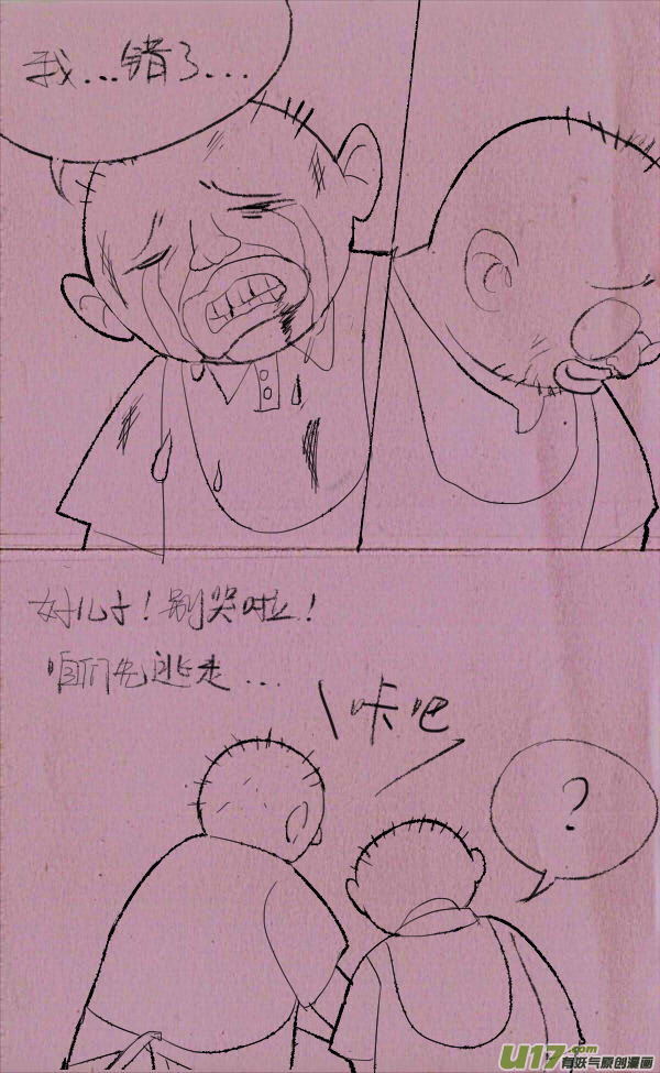 黑胖要手机(1/2)-第192话