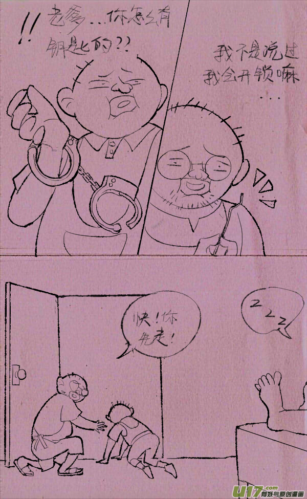 黑胖要手机(1/2)-第192话