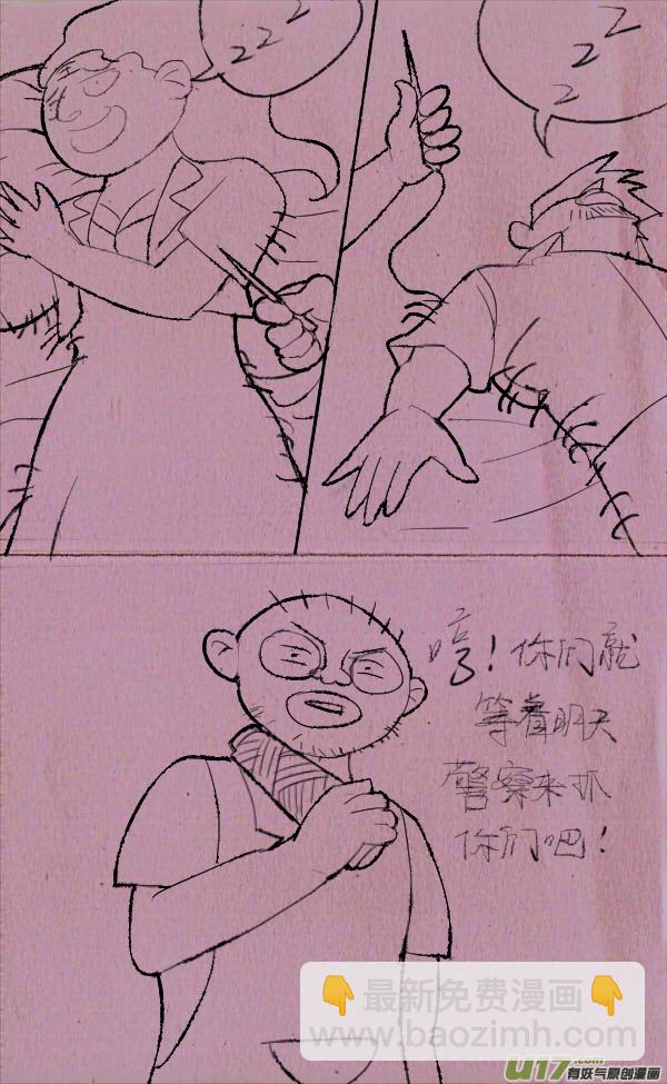 黑胖要手机(1/2)-第192话