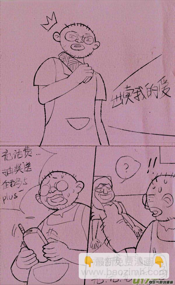 黑胖要手机(1/2)-第192话