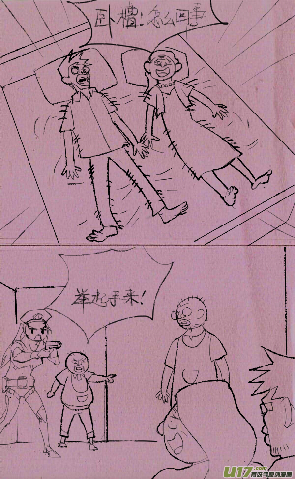 黑胖要手机(1/2)-第192话