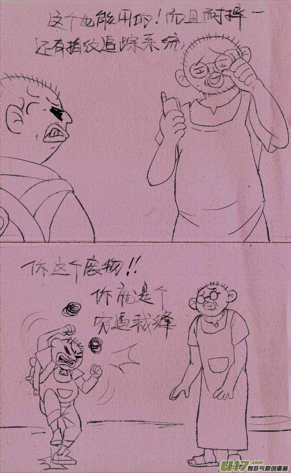 黑胖要手机(1/2)-第192话