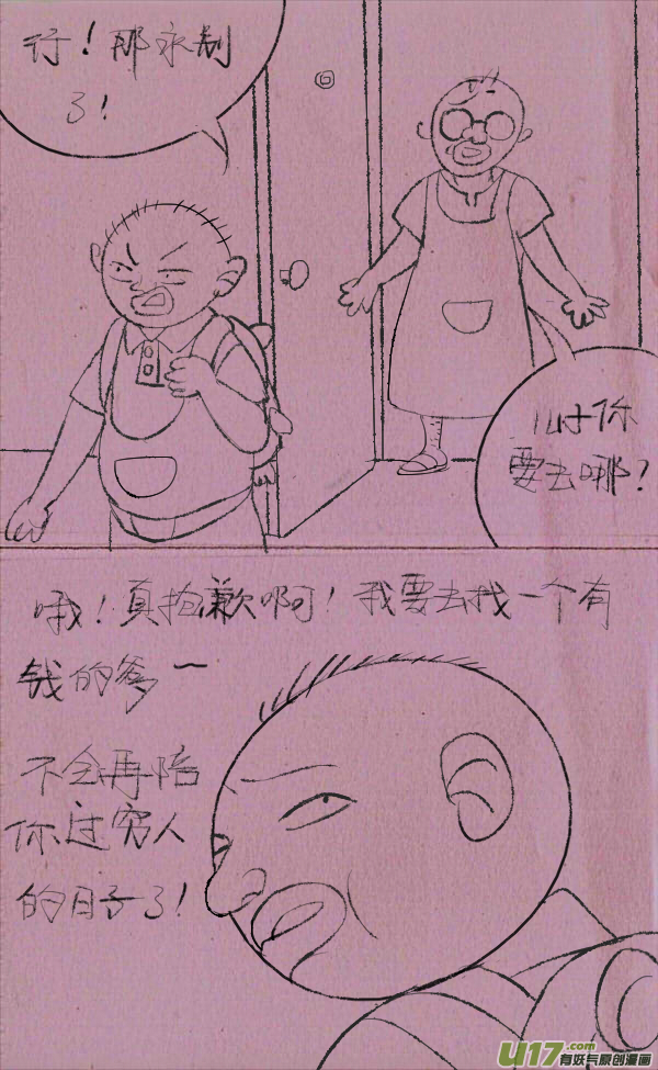 黑胖要手机(1/2)-第192话