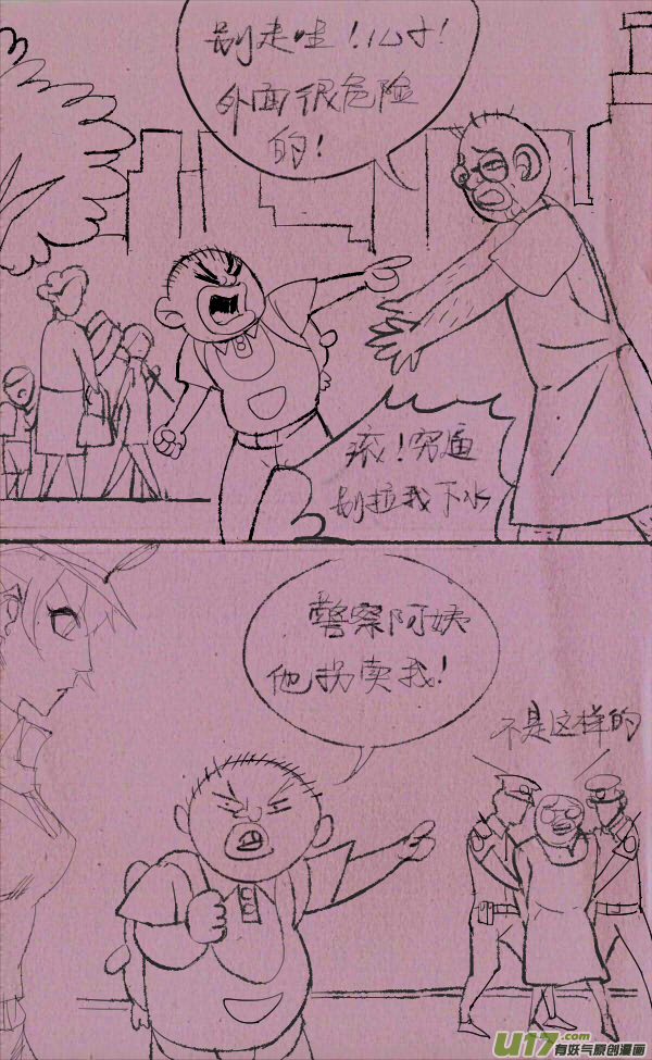 黑胖要手机(1/2)-第192话