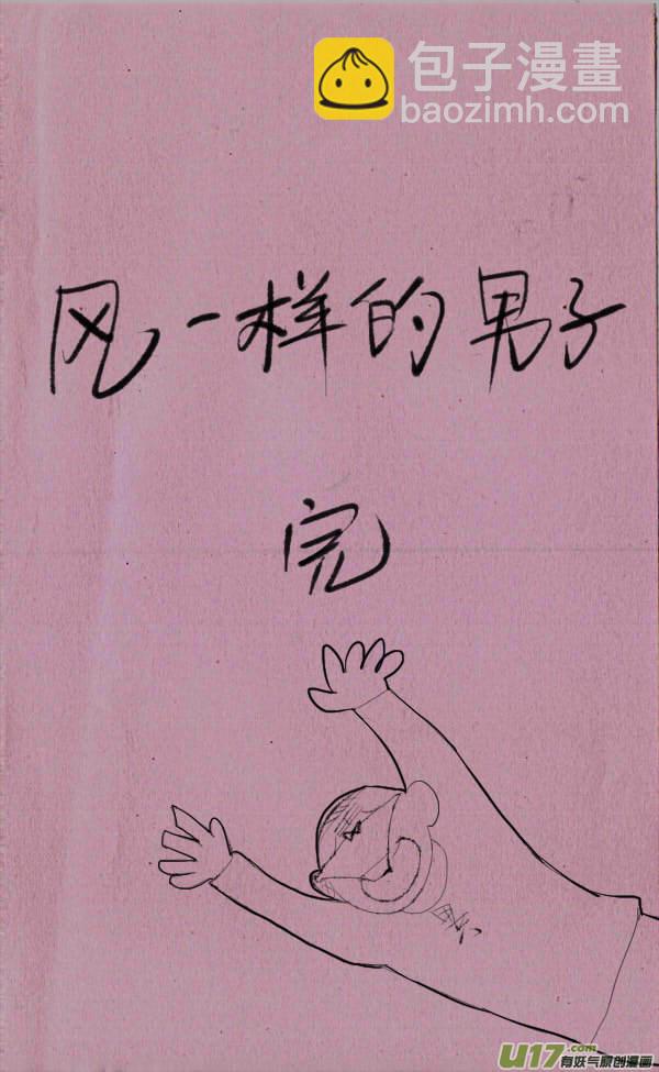 菊叔飞-第196话