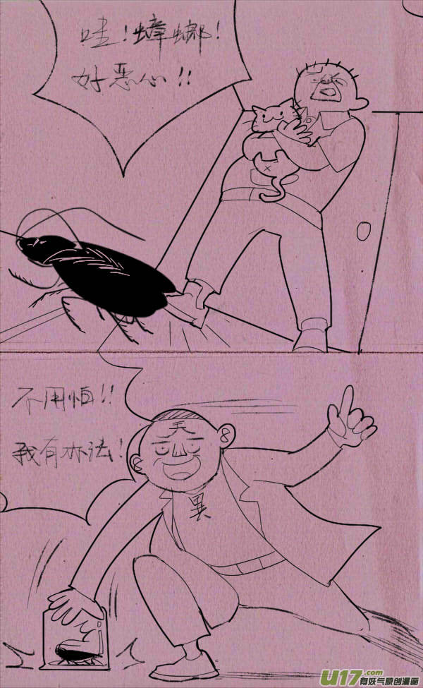 菊叔制药-第198话