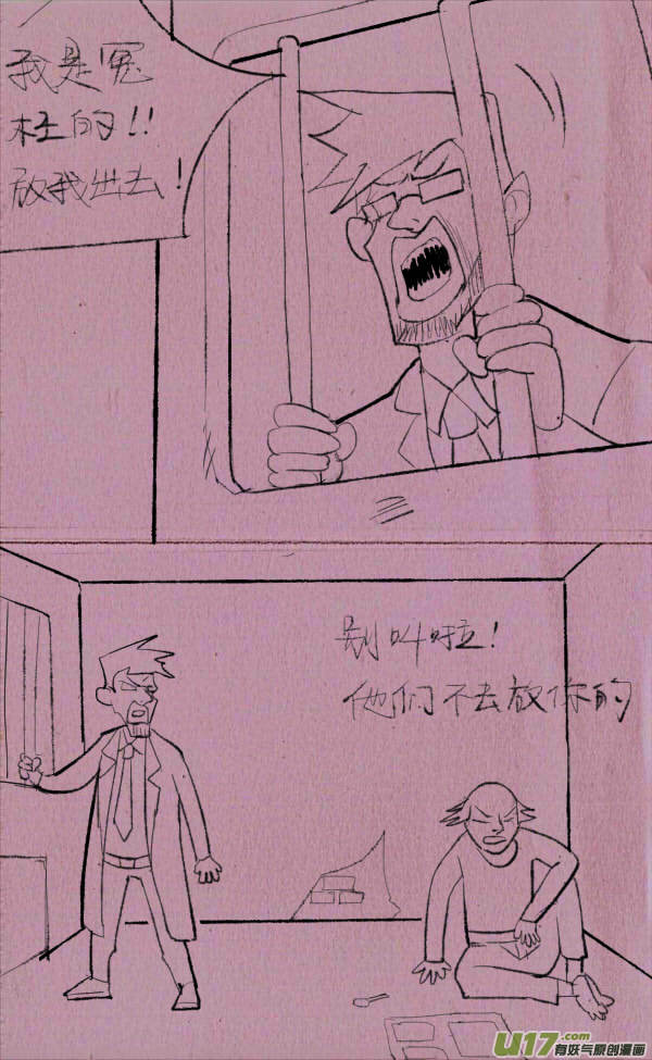 菊叔制药-第198话