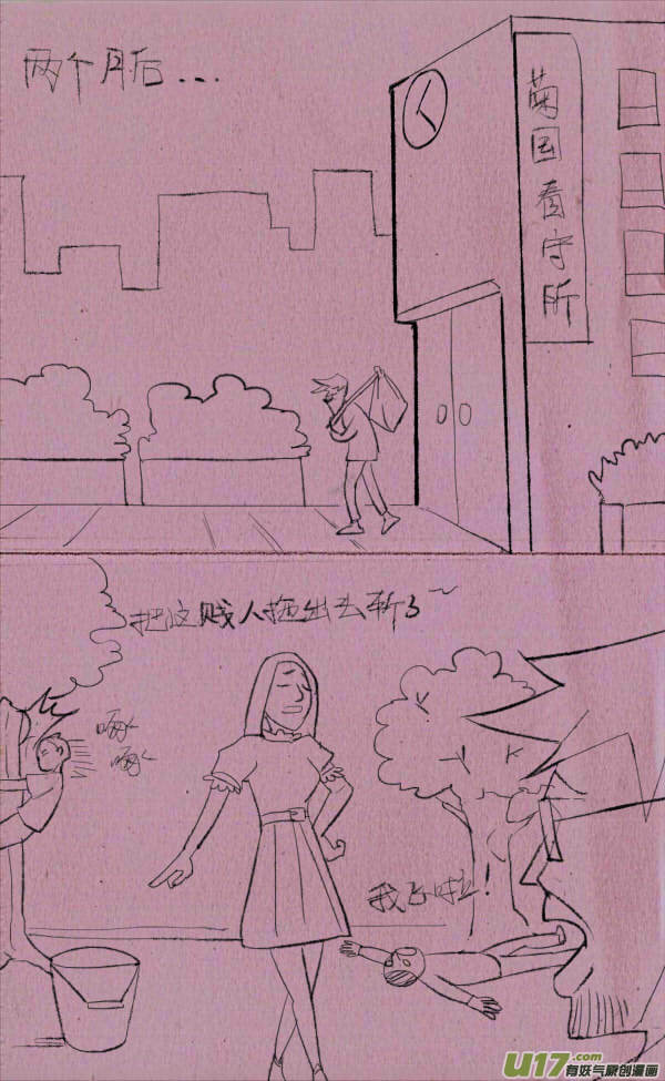 菊叔制药-第198话