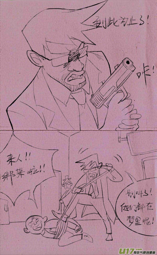 菊叔制药-第198话