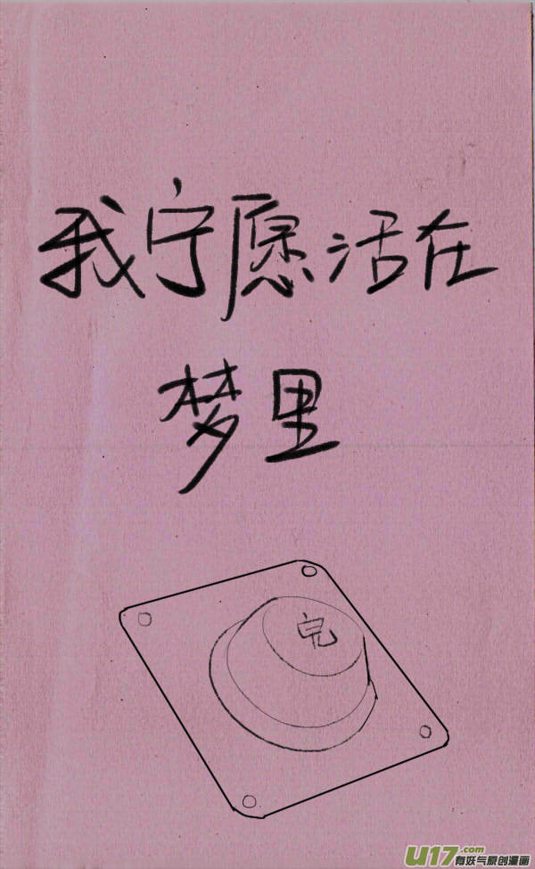 菊叔制药-第198话